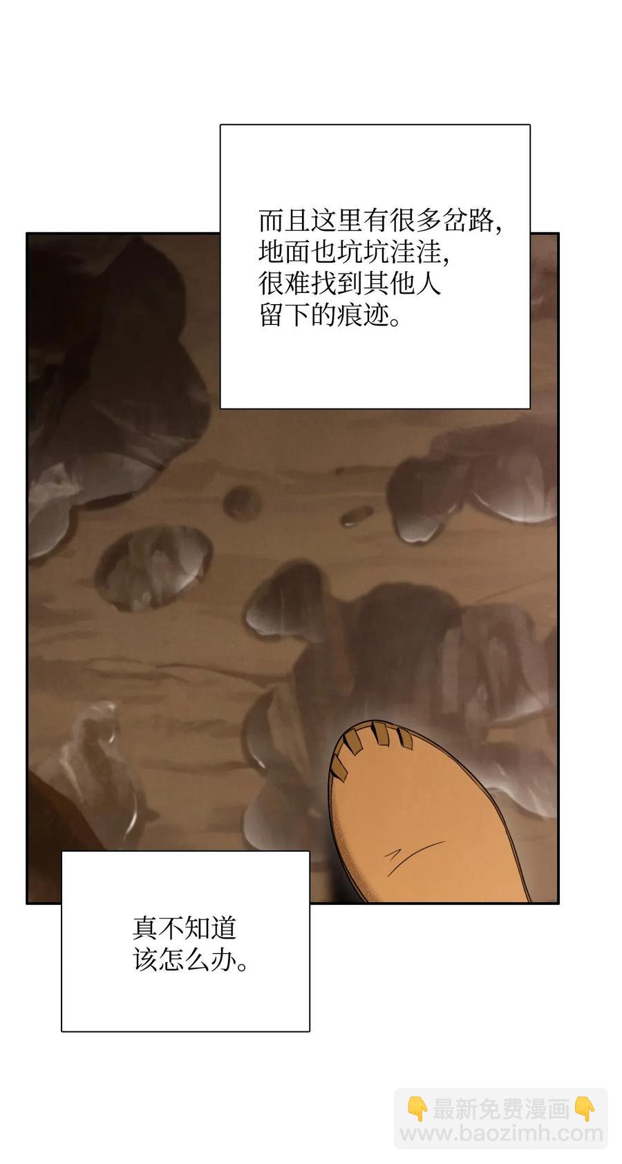 25 危险的蛛后(1/2)-第25话