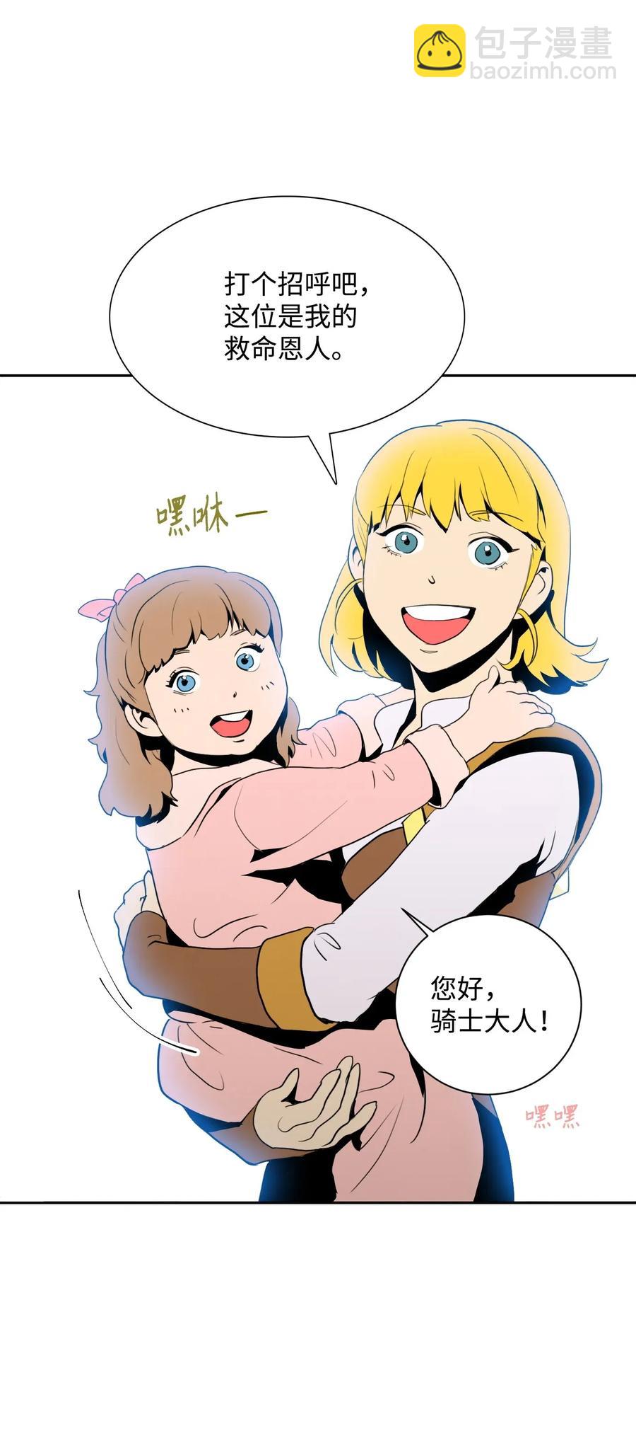 31 公会分部(1/2)-第31话