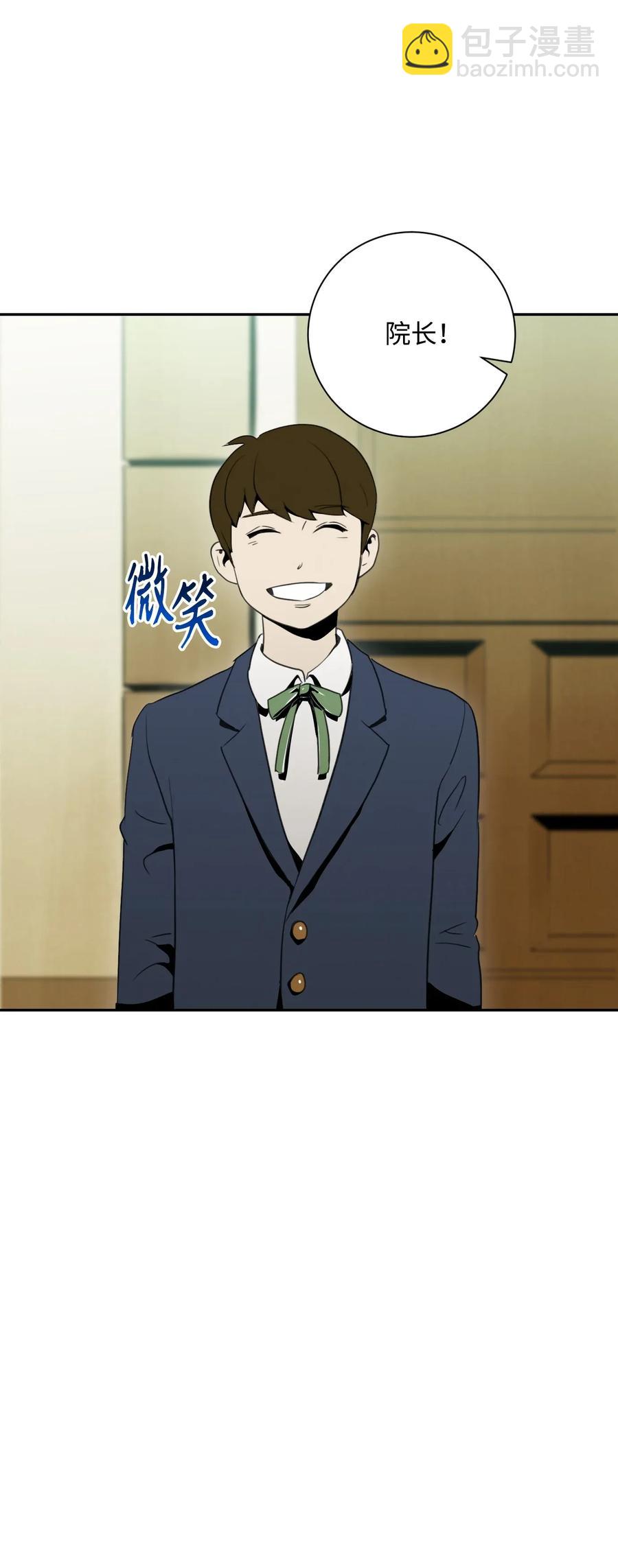 31 公会分部(1/2)-第31话