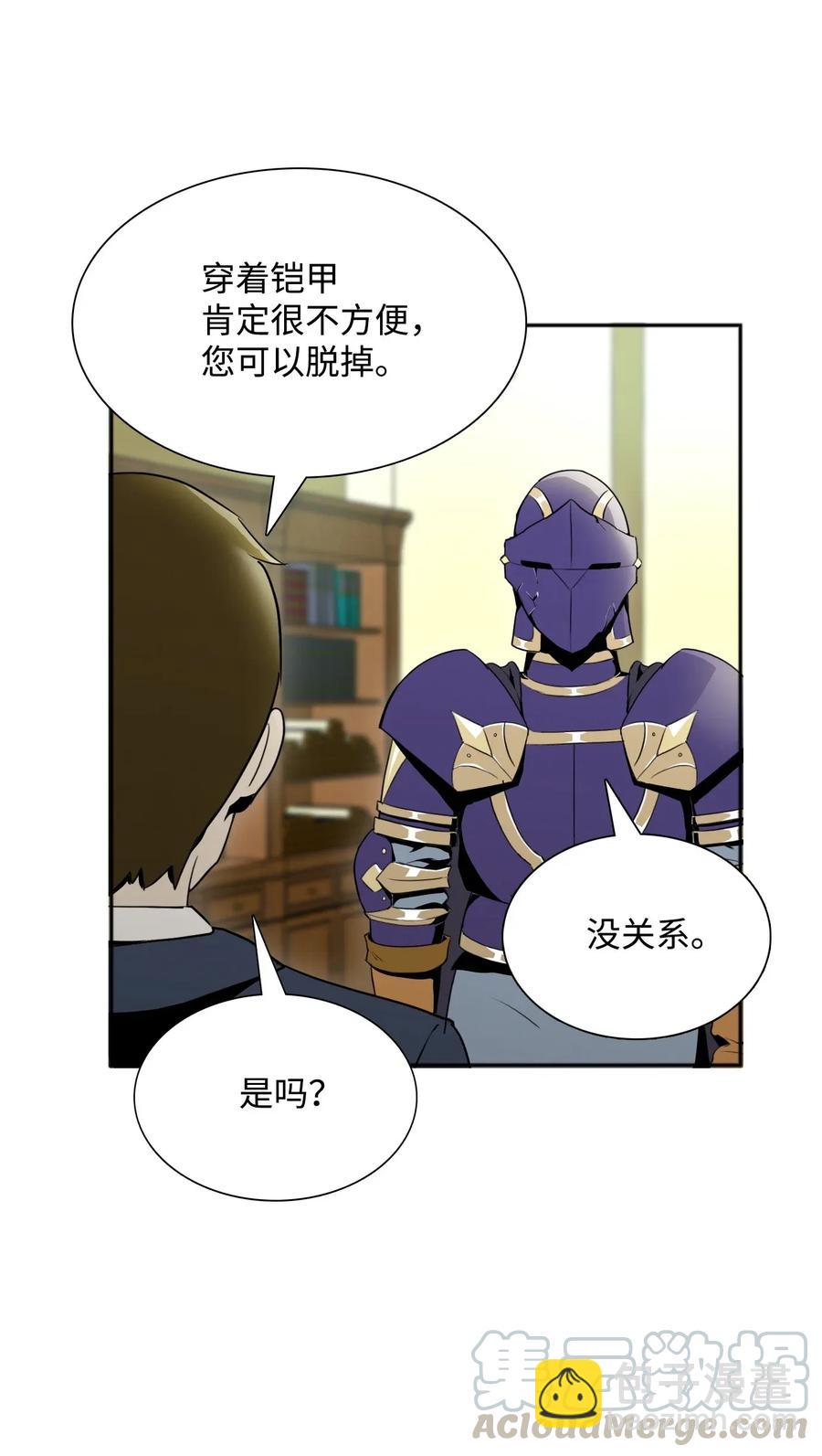 31 公会分部(1/2)-第31话