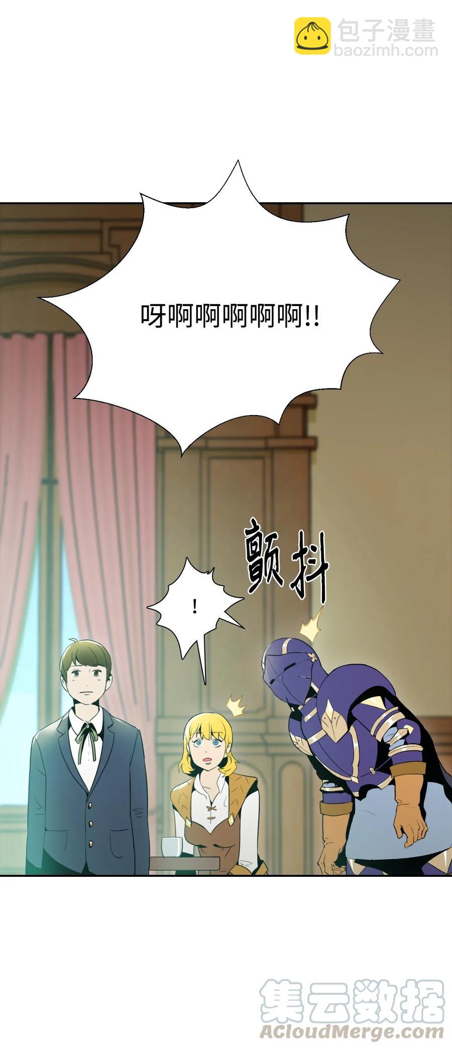31 公会分部(1/2)-第31话