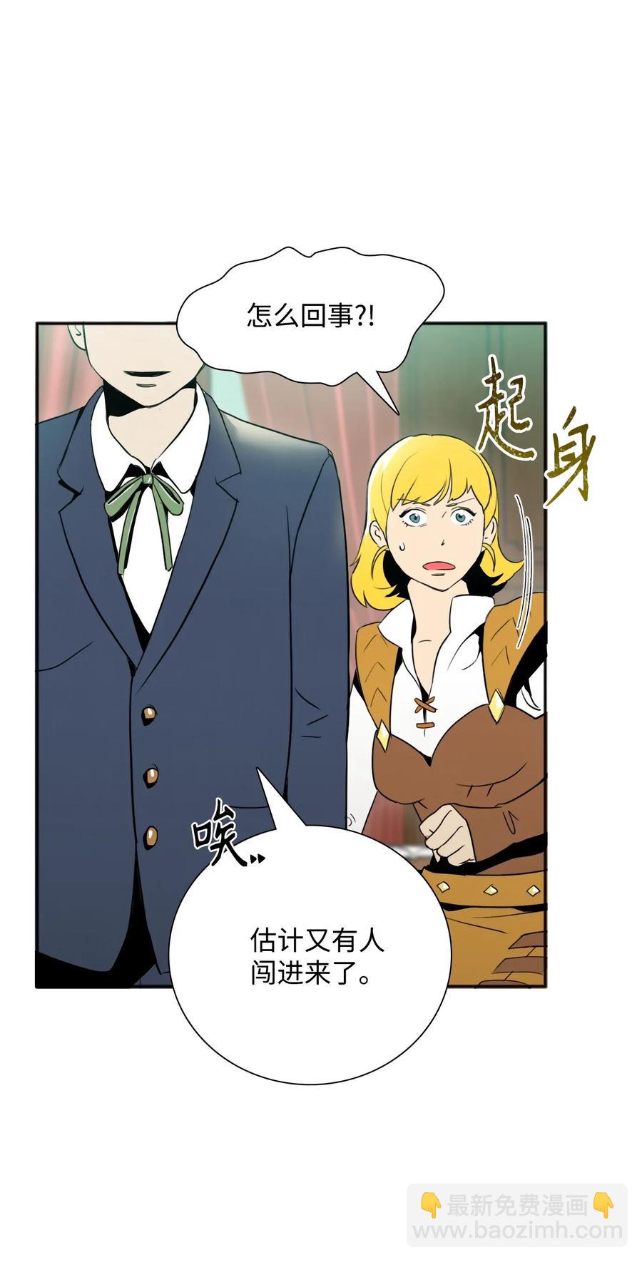 31 公会分部(1/2)-第31话