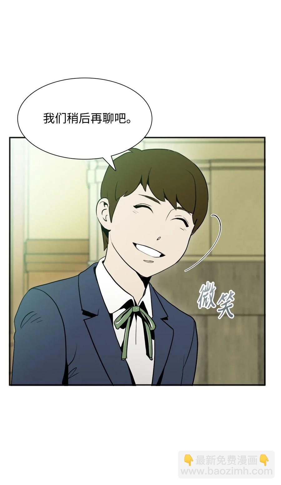 31 公会分部(1/2)-第31话