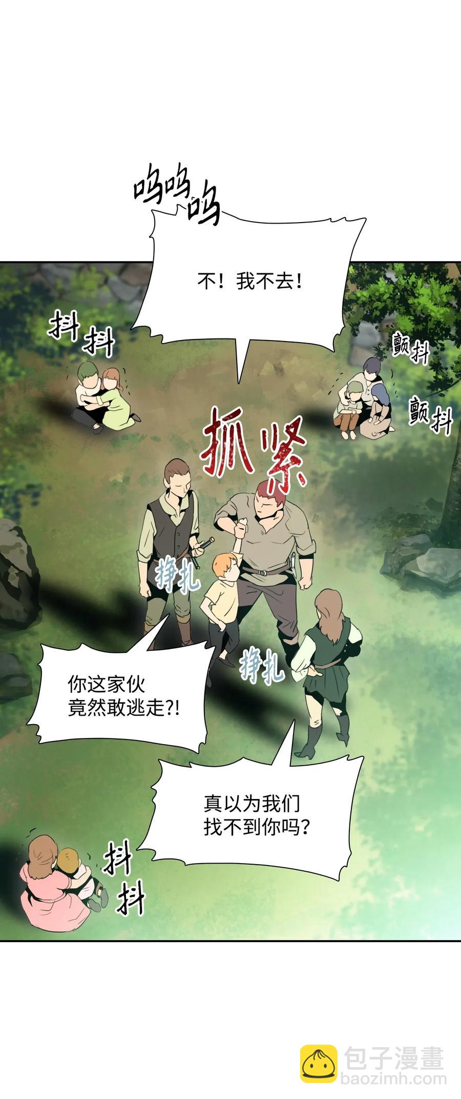 31 公会分部(1/2)-第31话