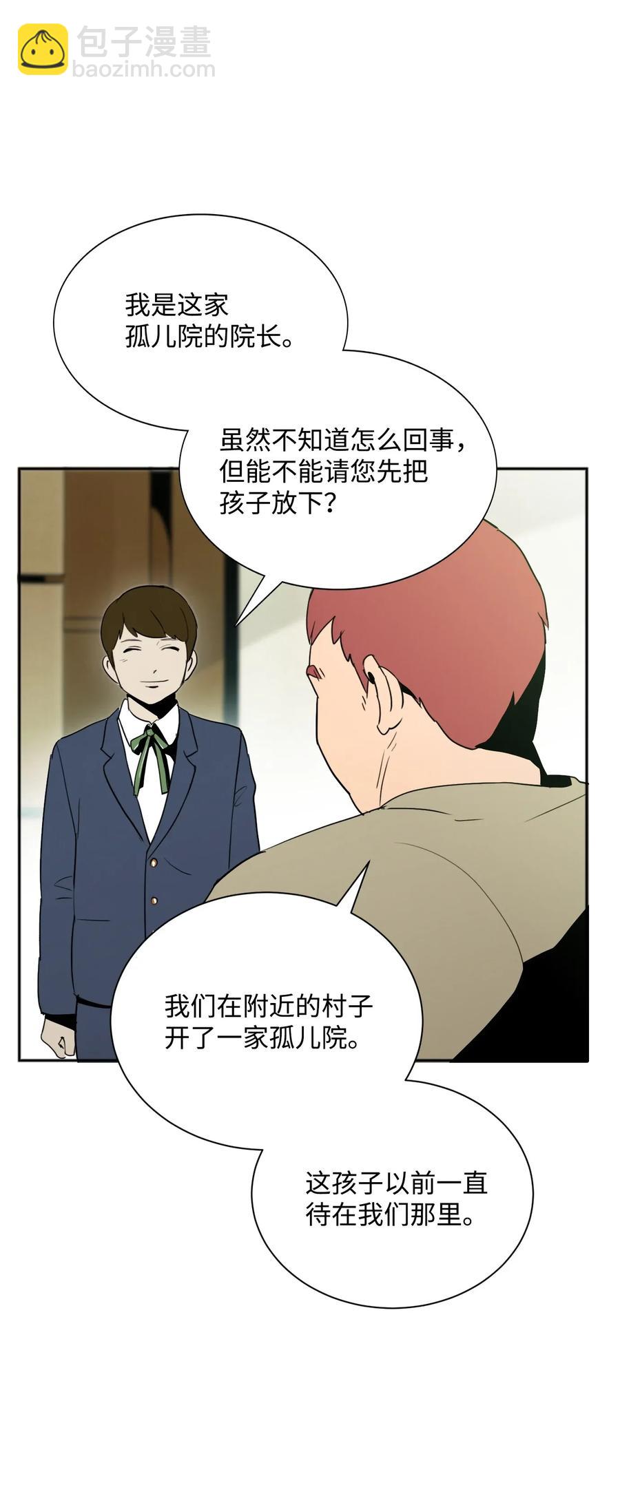 31 公会分部(1/2)-第31话