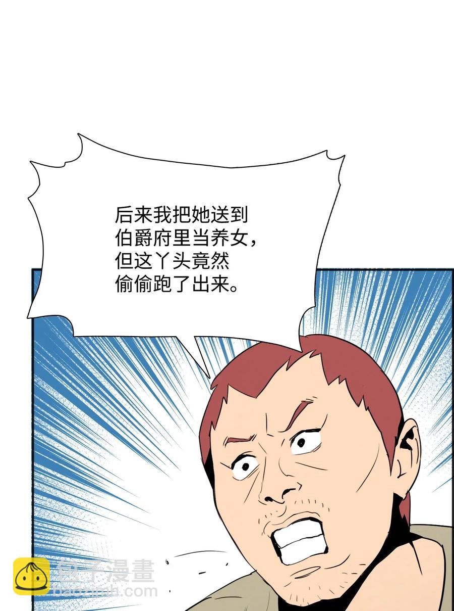 31 公会分部(1/2)-第31话