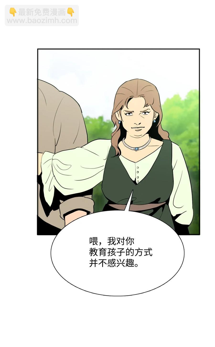 31 公会分部(1/2)-第31话