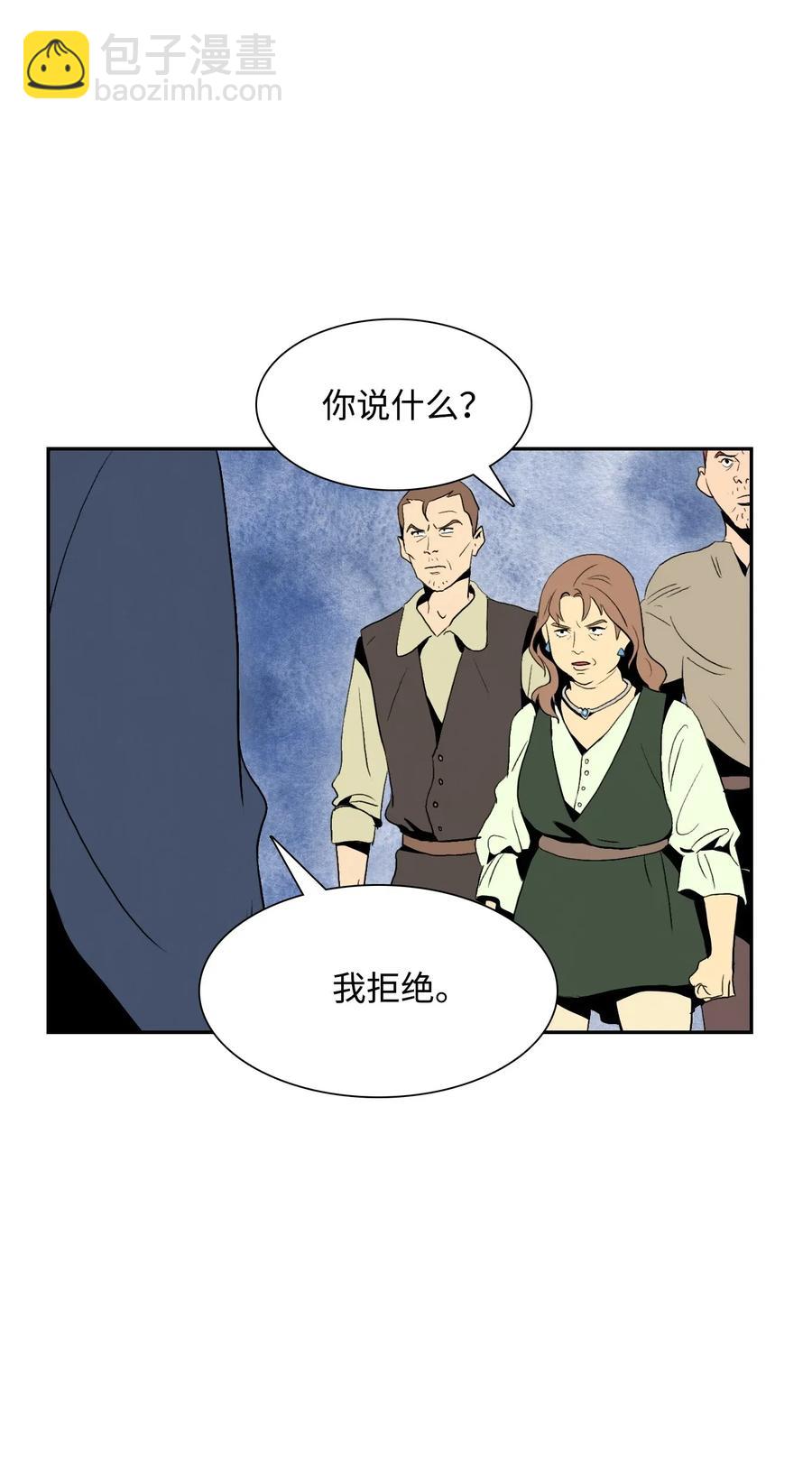31 公会分部(1/2)-第31话