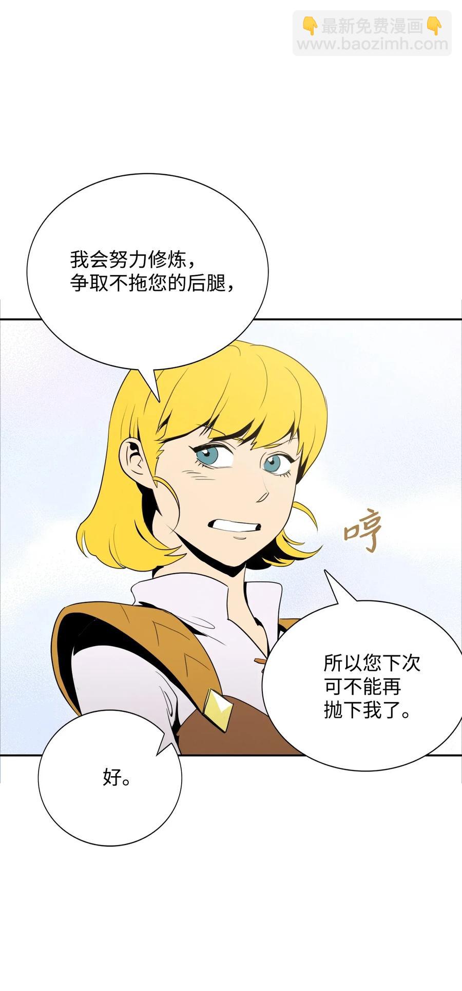 31 公会分部(1/2)-第31话
