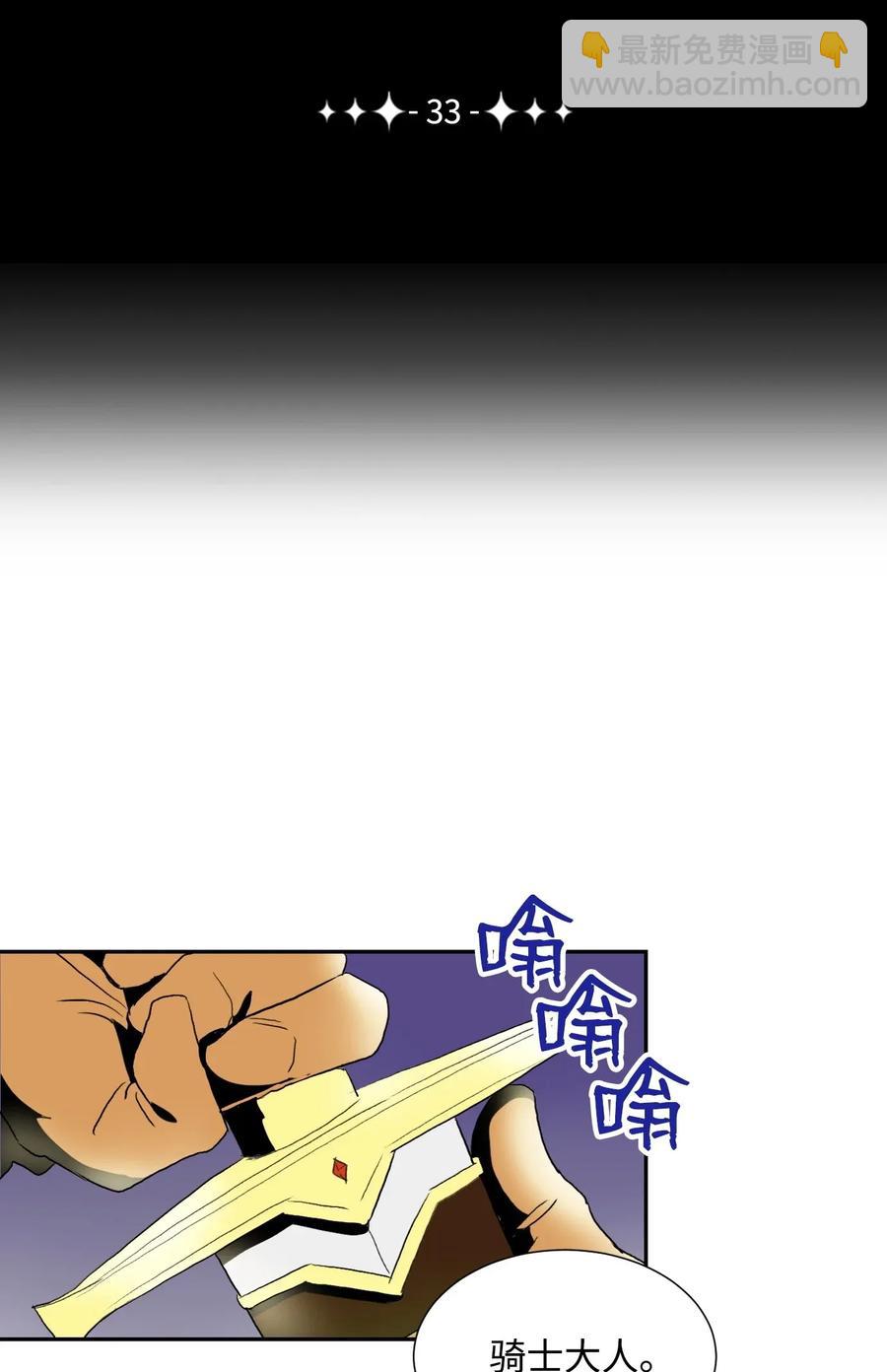 33 正式成员(1/2)-第33话