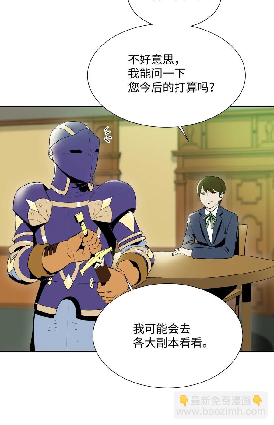 33 正式成员(1/2)-第33话