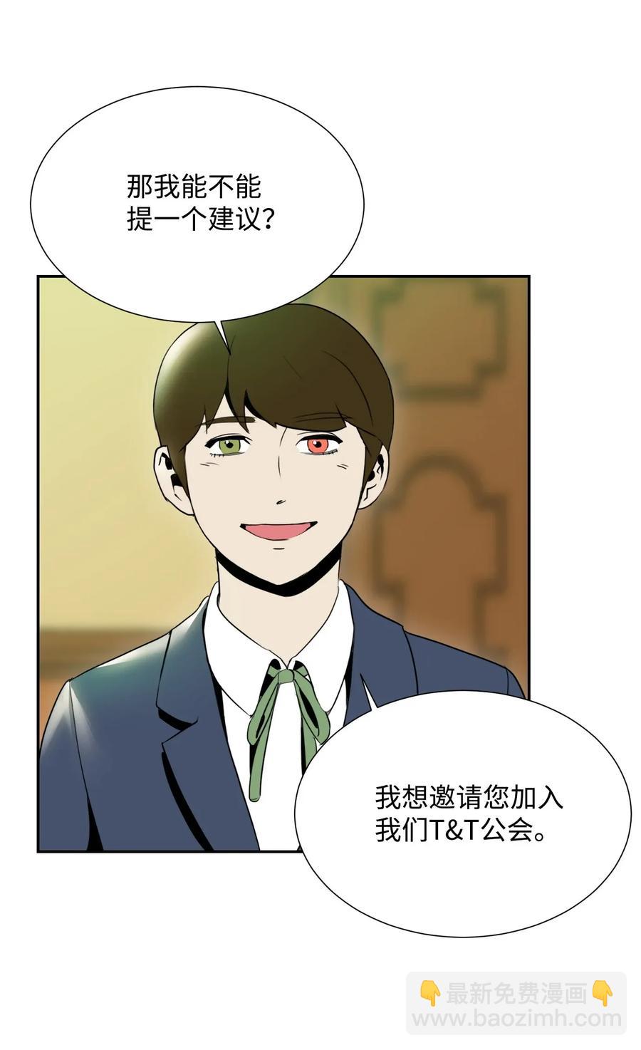 33 正式成员(1/2)-第33话