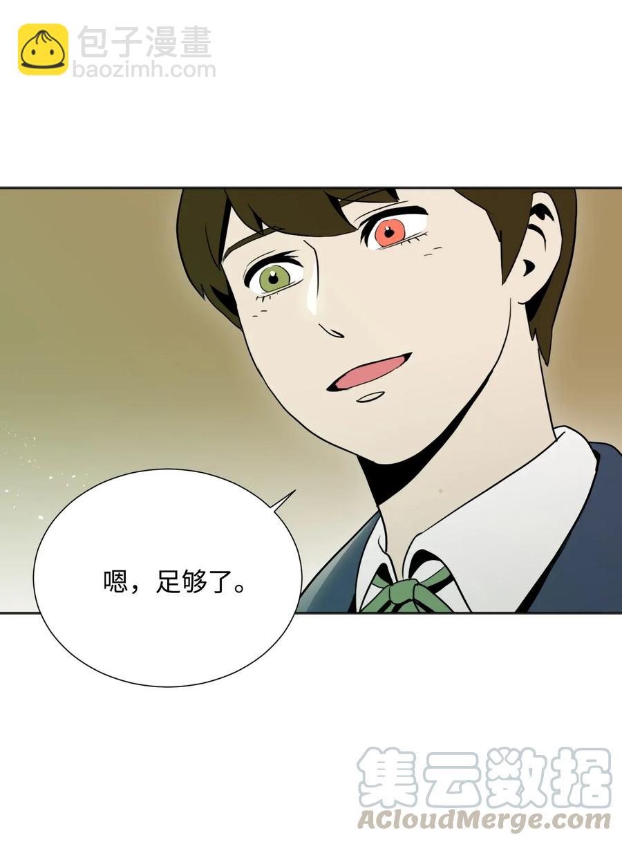 33 正式成员(1/2)-第33话
