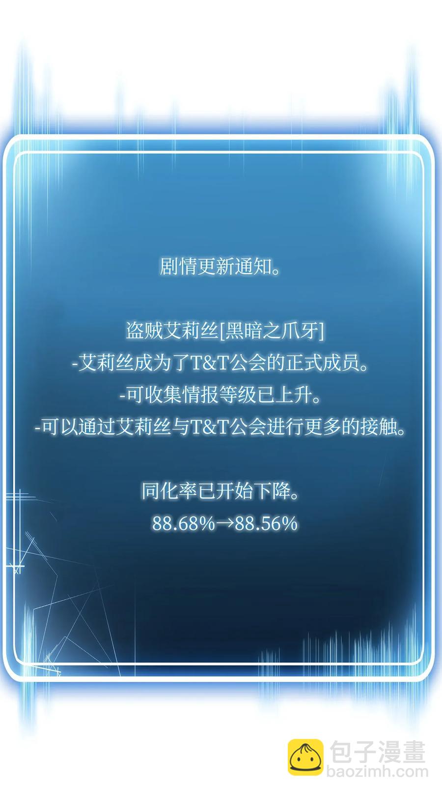 33 正式成员(1/2)-第33话