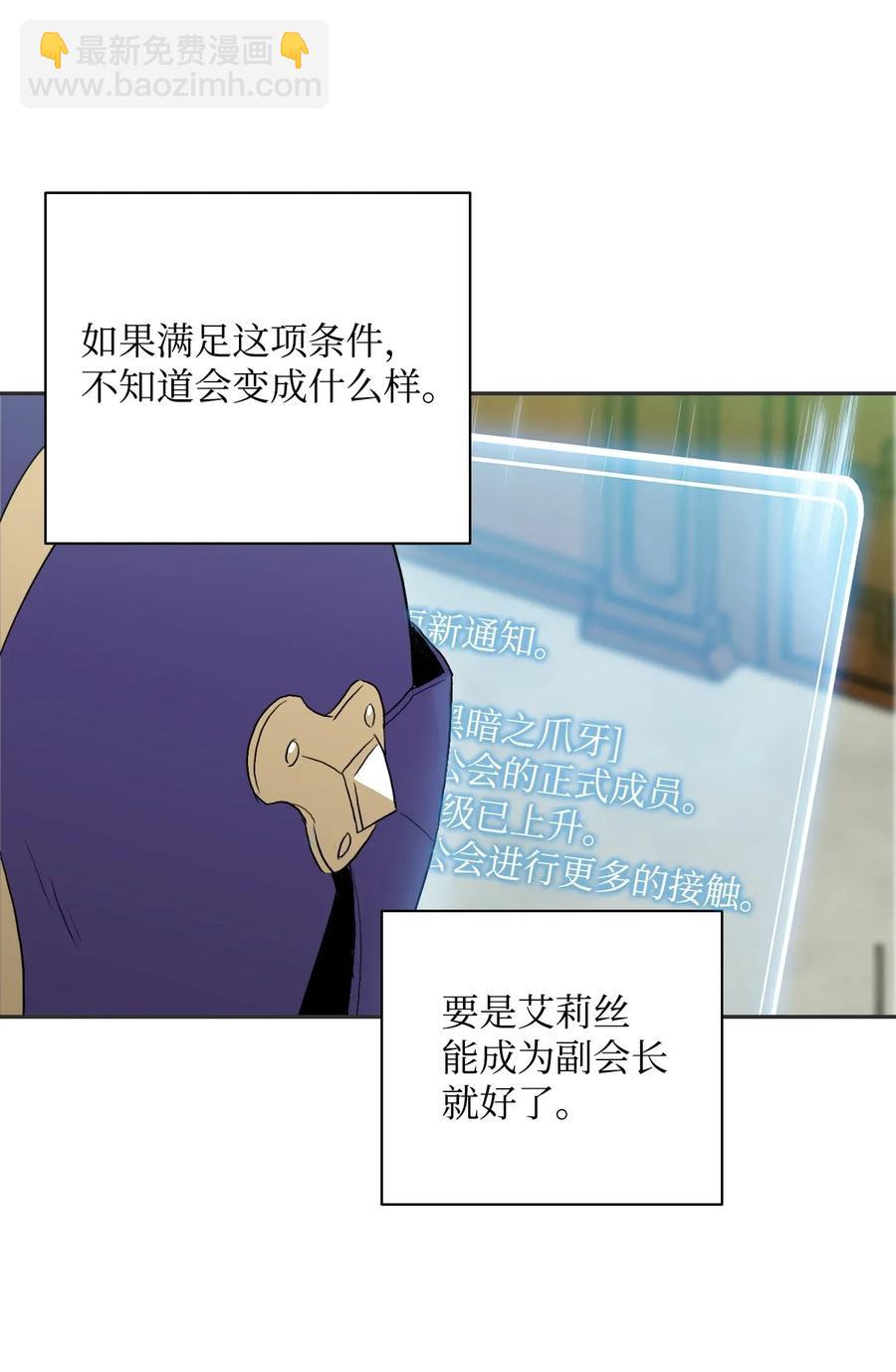 33 正式成员(1/2)-第33话