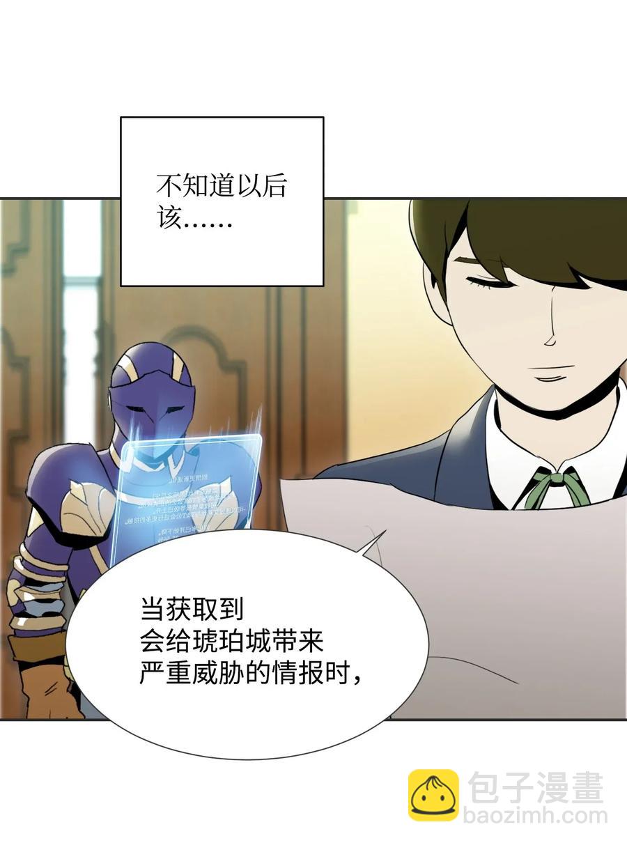 33 正式成员(1/2)-第33话