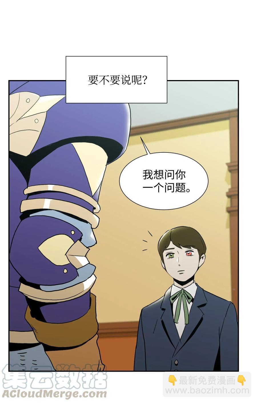 33 正式成员(1/2)-第33话