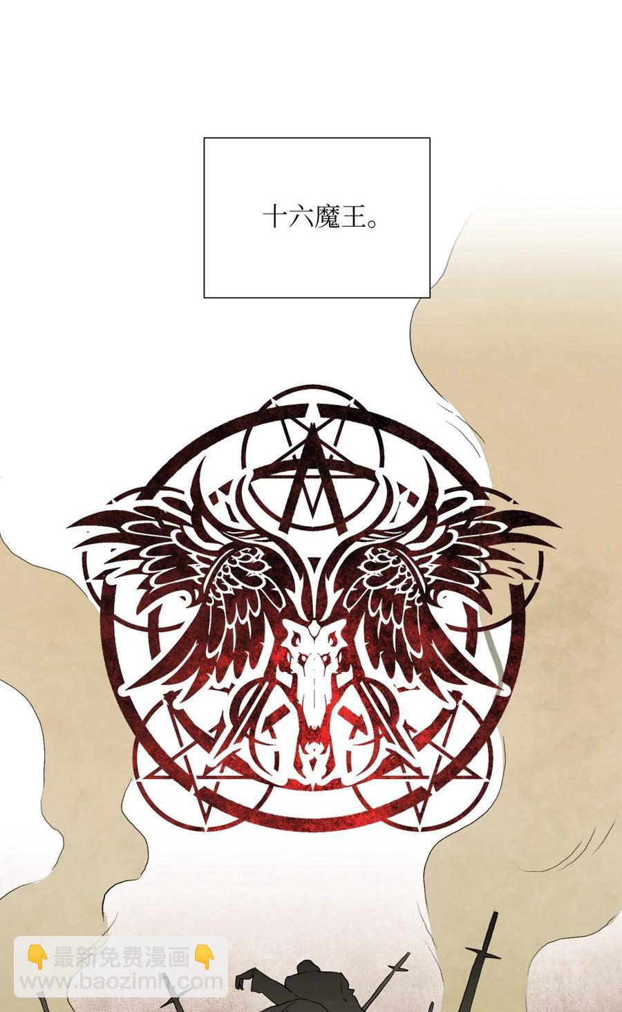 35 十六魔王(1/2)-第35话