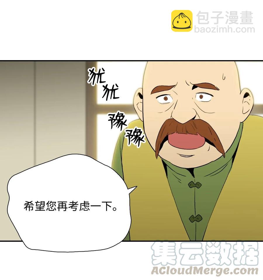 37 前帝国骑士(1/2)-第37话