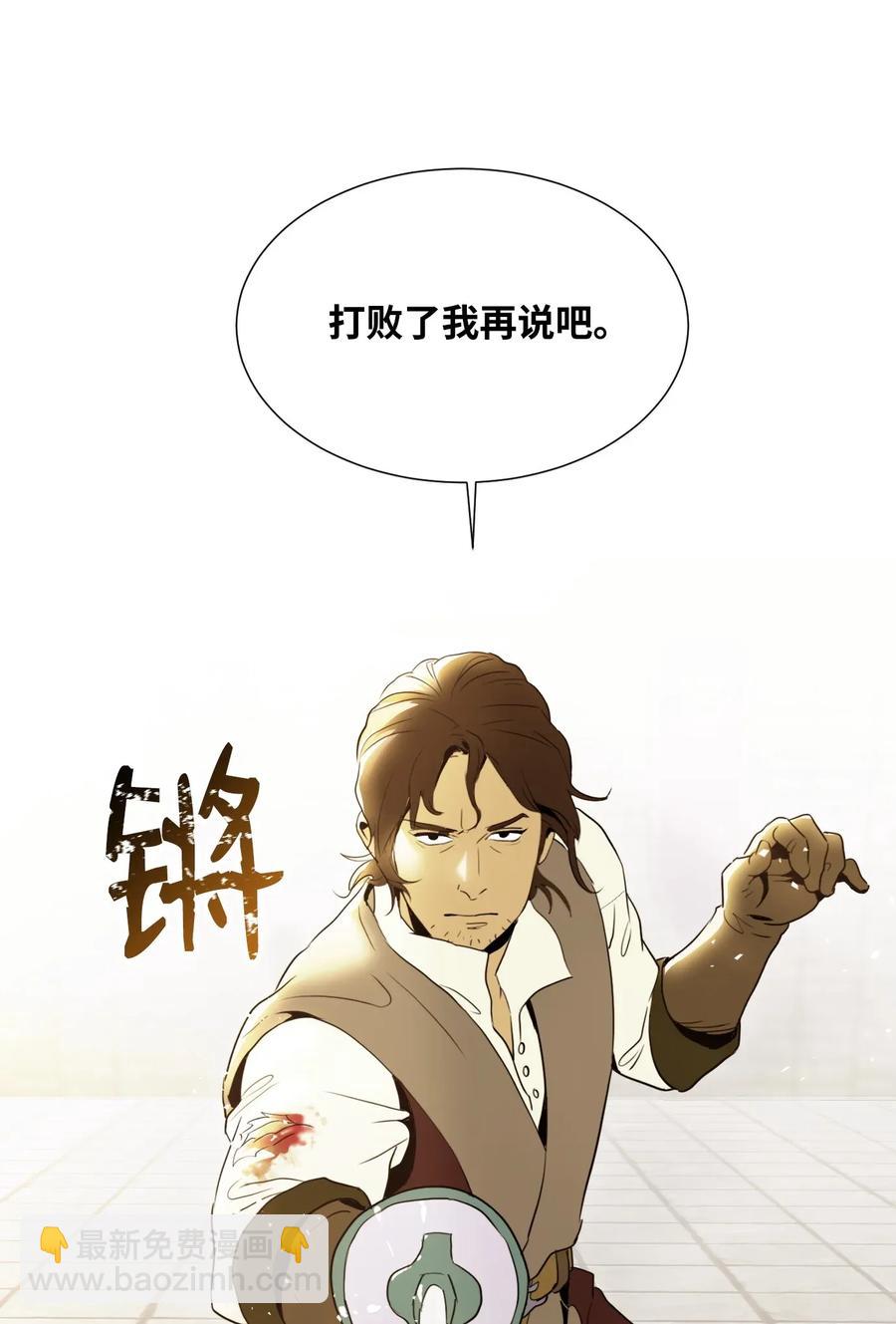 39 剑气(1/2)-第39话