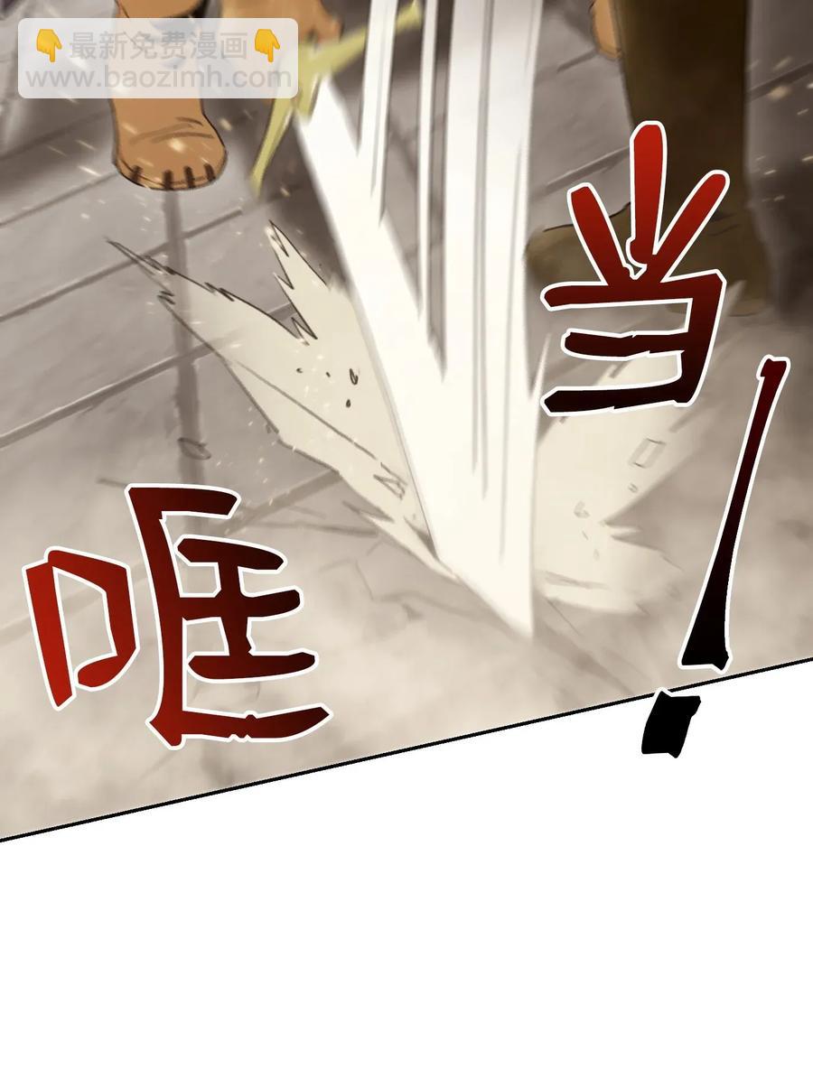 39 剑气(1/2)-第39话