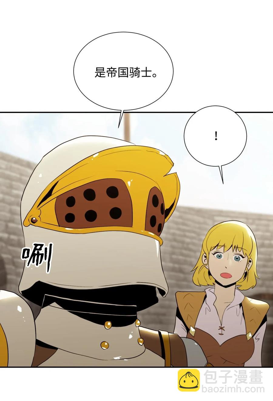 39 剑气(1/2)-第39话