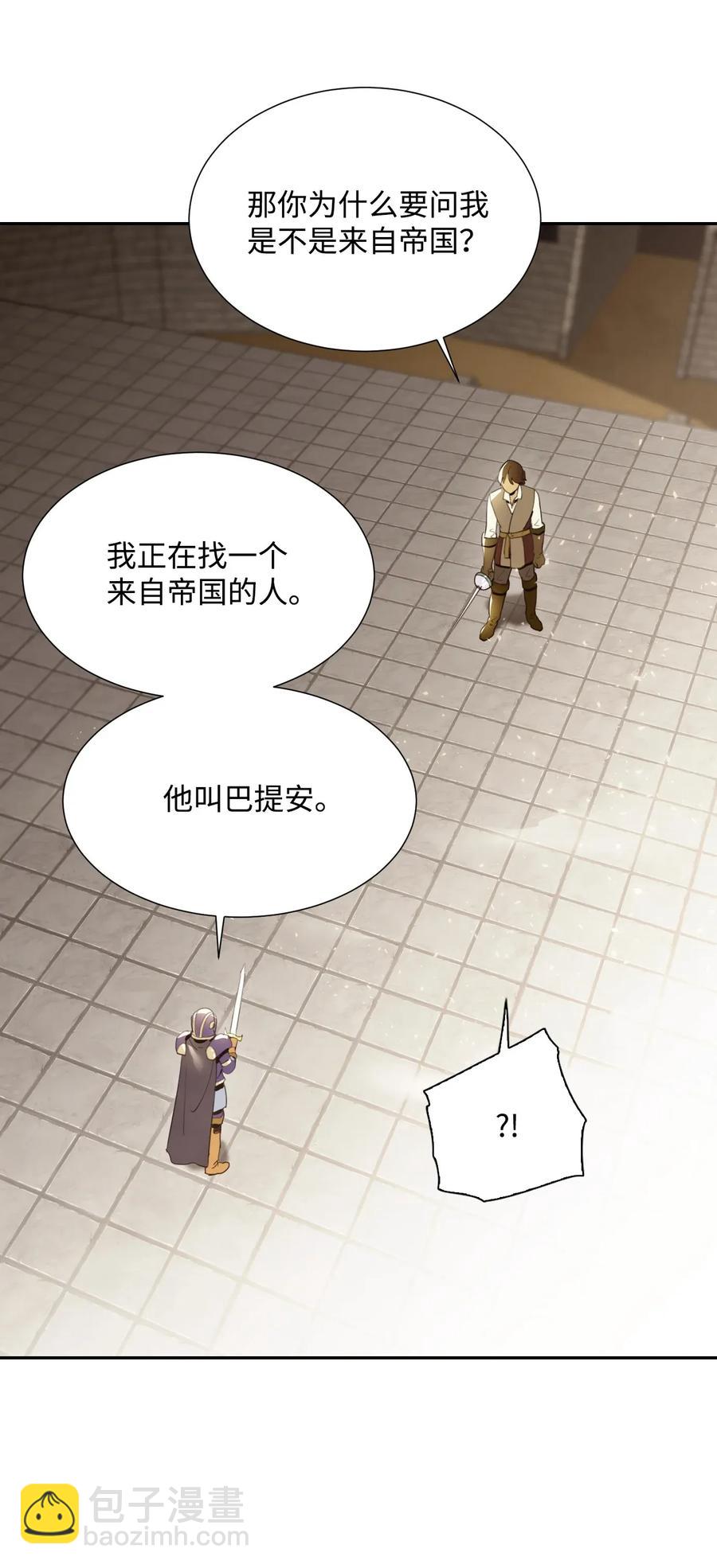 39 剑气(1/2)-第39话