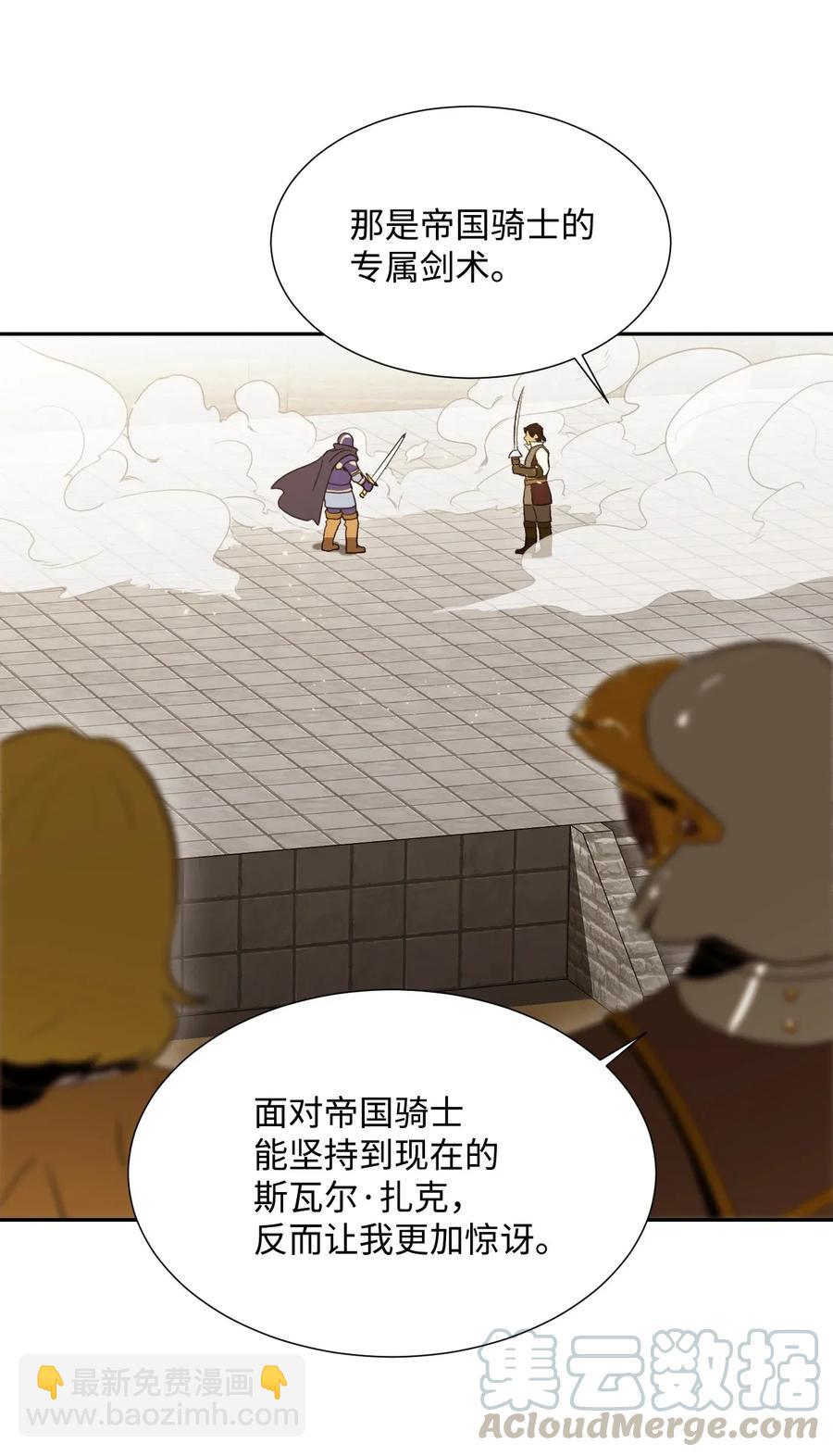 39 剑气(1/2)-第39话
