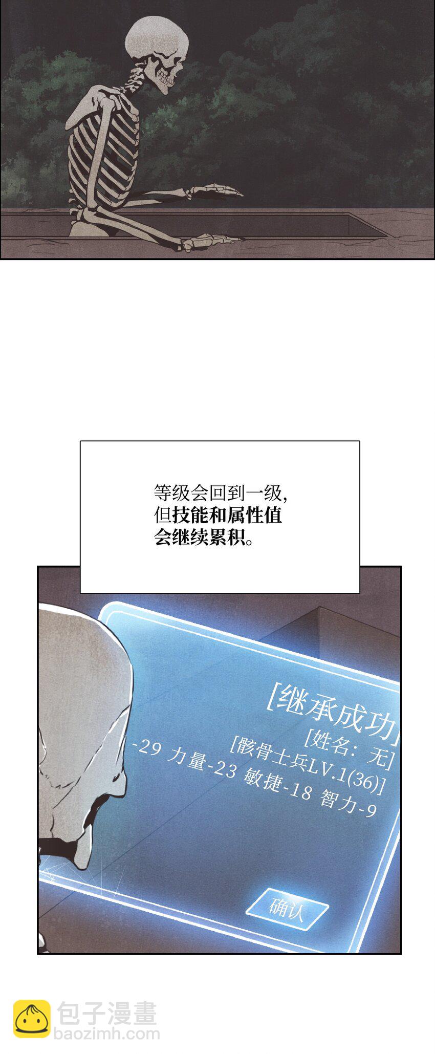 05 保护露比亚(1/2)-第5话