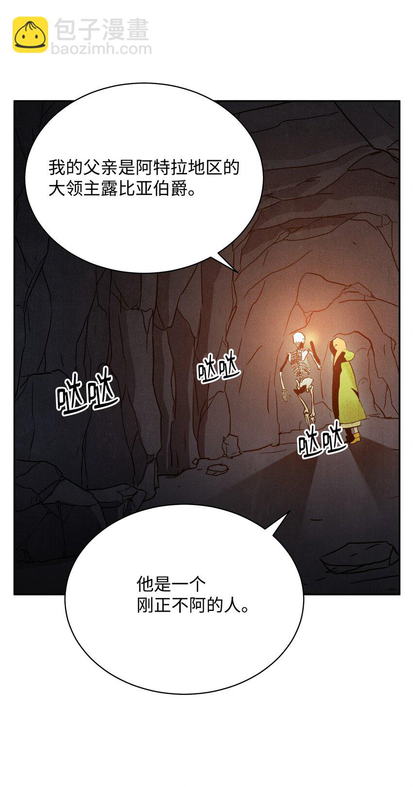 05 保护露比亚(1/2)-第5话