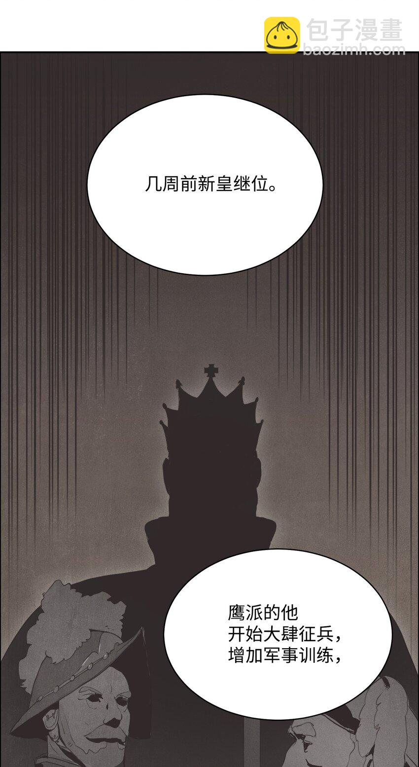 05 保护露比亚(1/2)-第5话