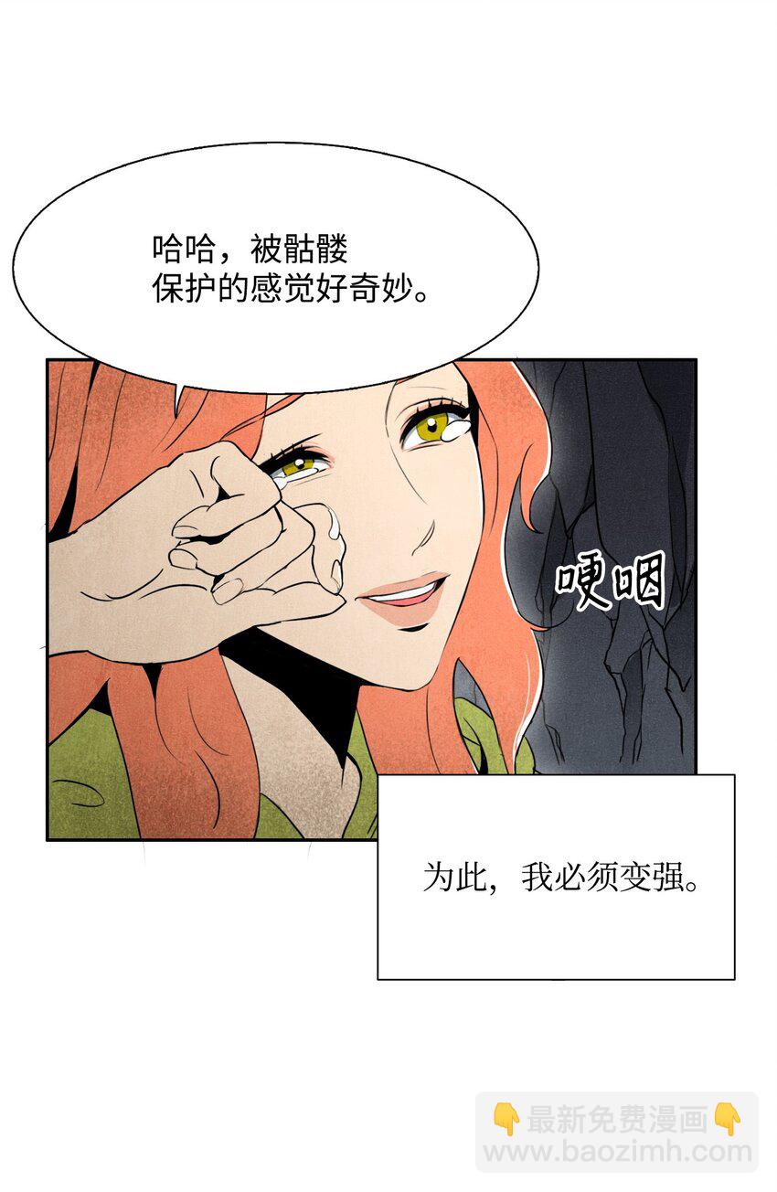 05 保护露比亚(1/2)-第5话