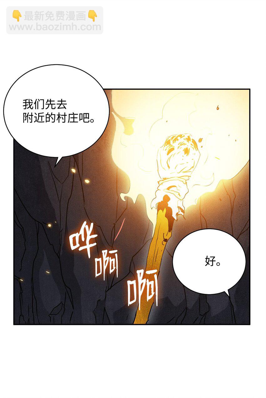 05 保护露比亚(1/2)-第5话