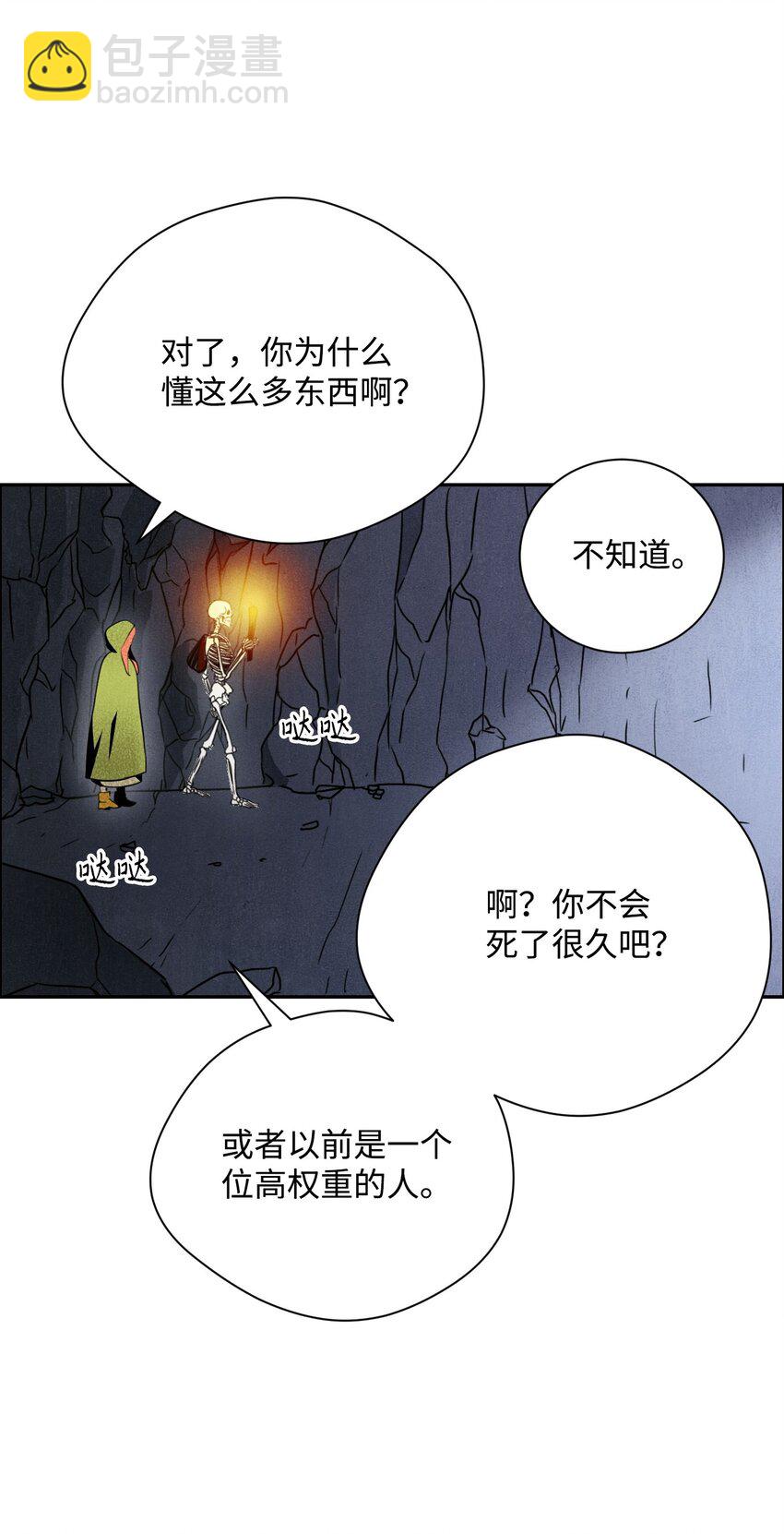 05 保护露比亚(1/2)-第5话