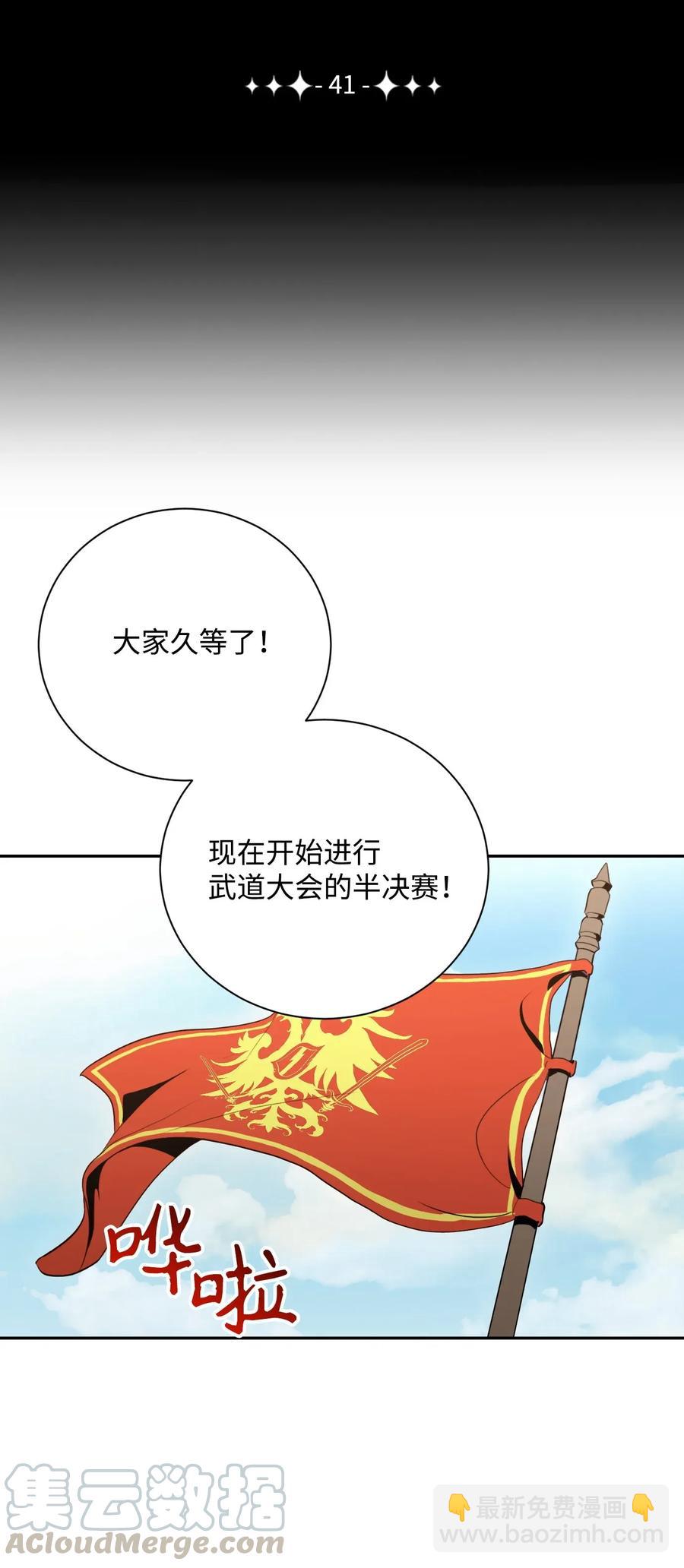 41 意外身份(1/2)-第41话