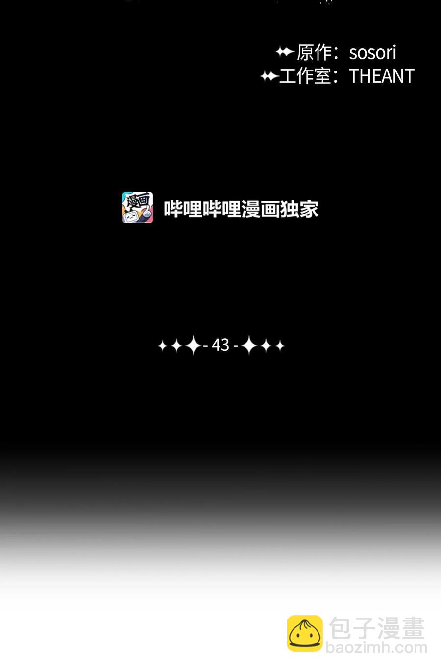 43 给我一次机会(1/2)-第43话