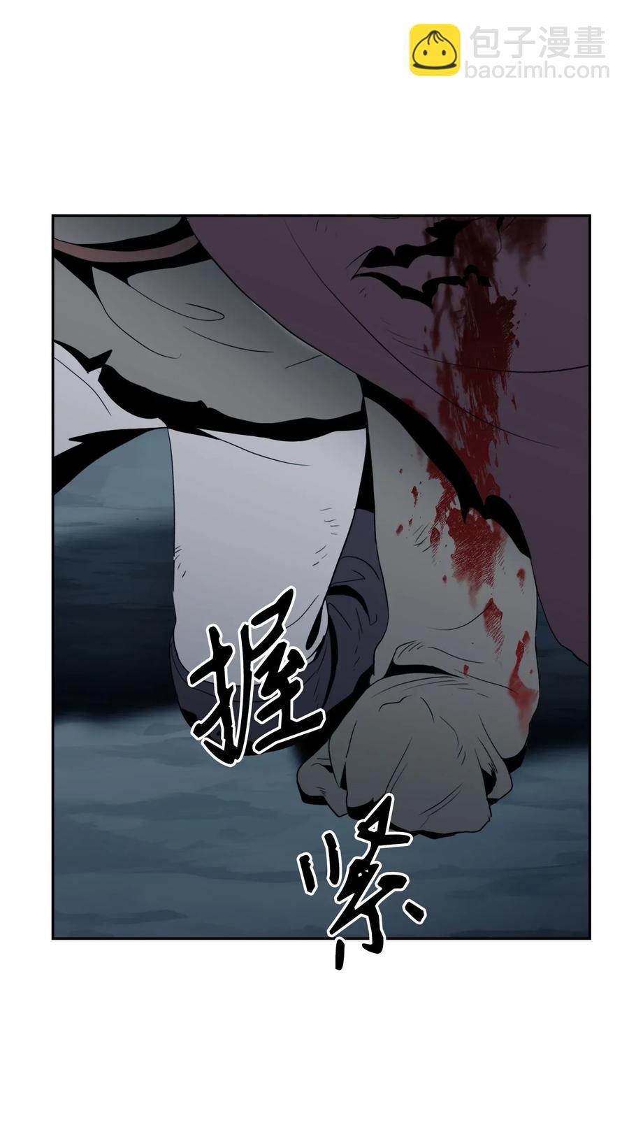 45 掉入陷阱(1/2)-第45话
