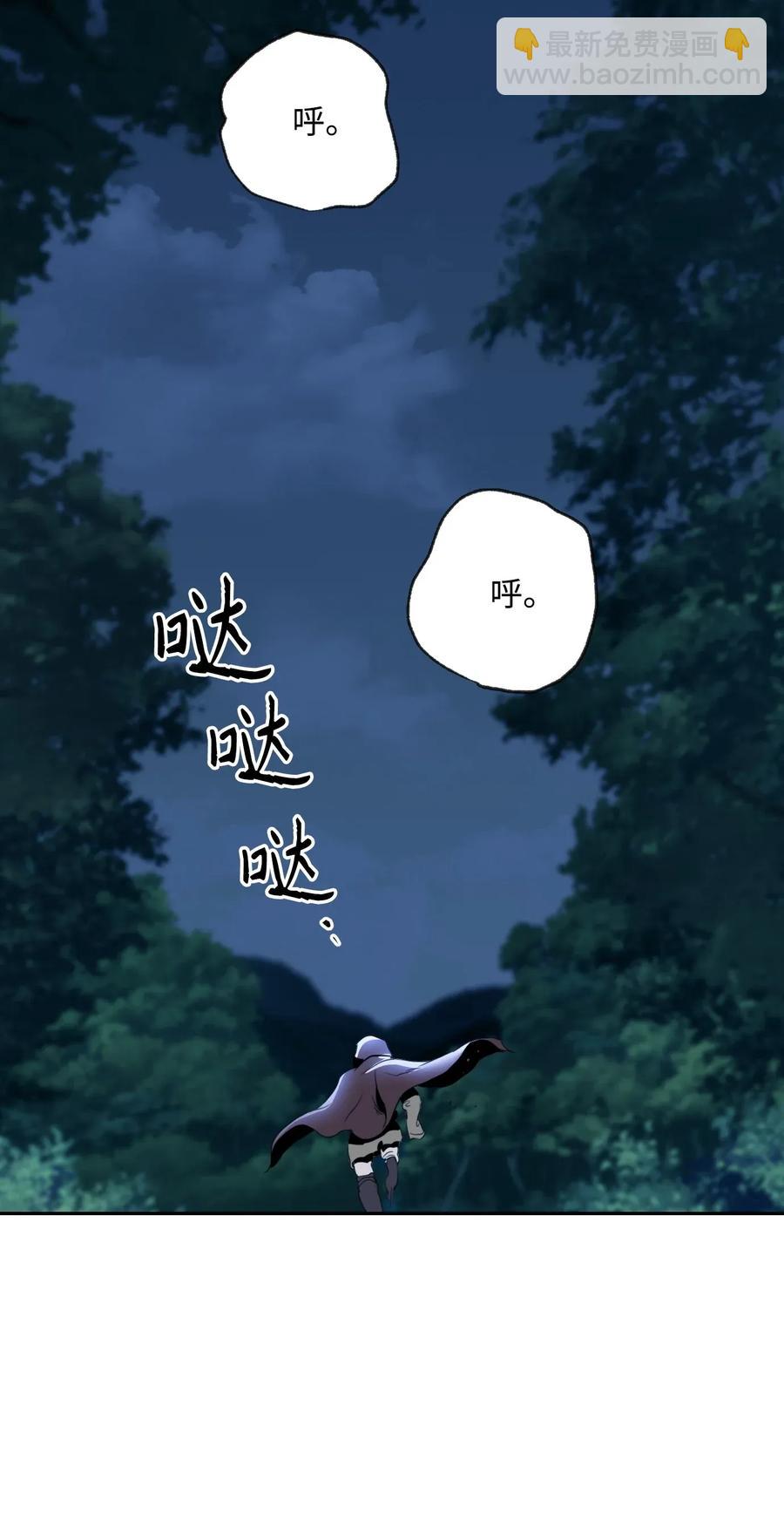 45 掉入陷阱(1/2)-第45话