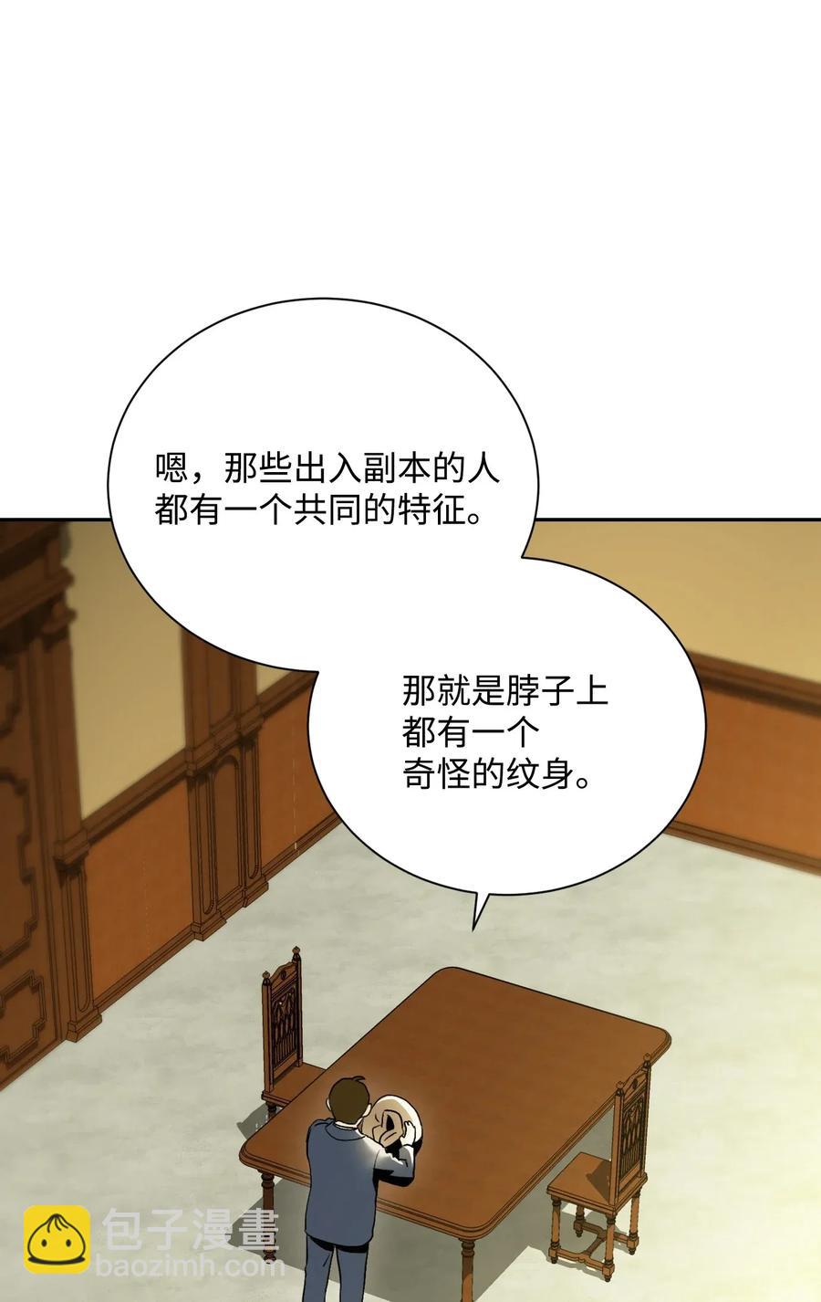 45 掉入陷阱(1/2)-第45话
