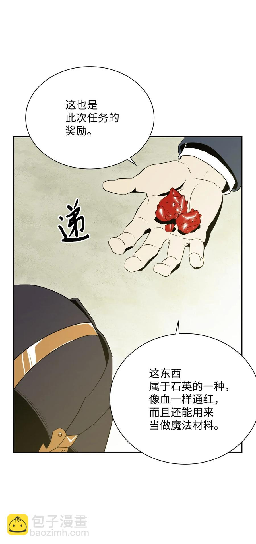 45 掉入陷阱(1/2)-第45话