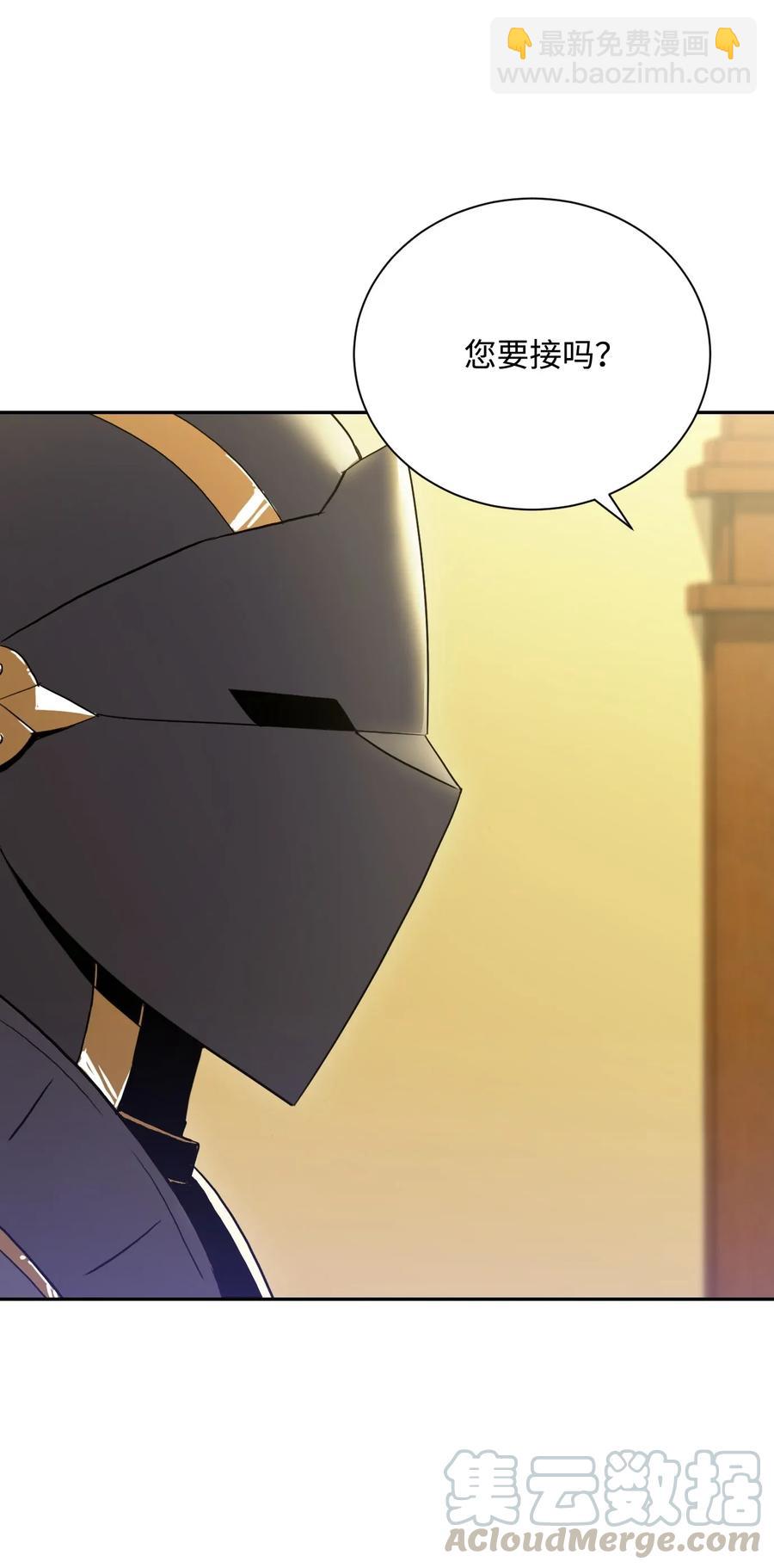 45 掉入陷阱(1/2)-第45话