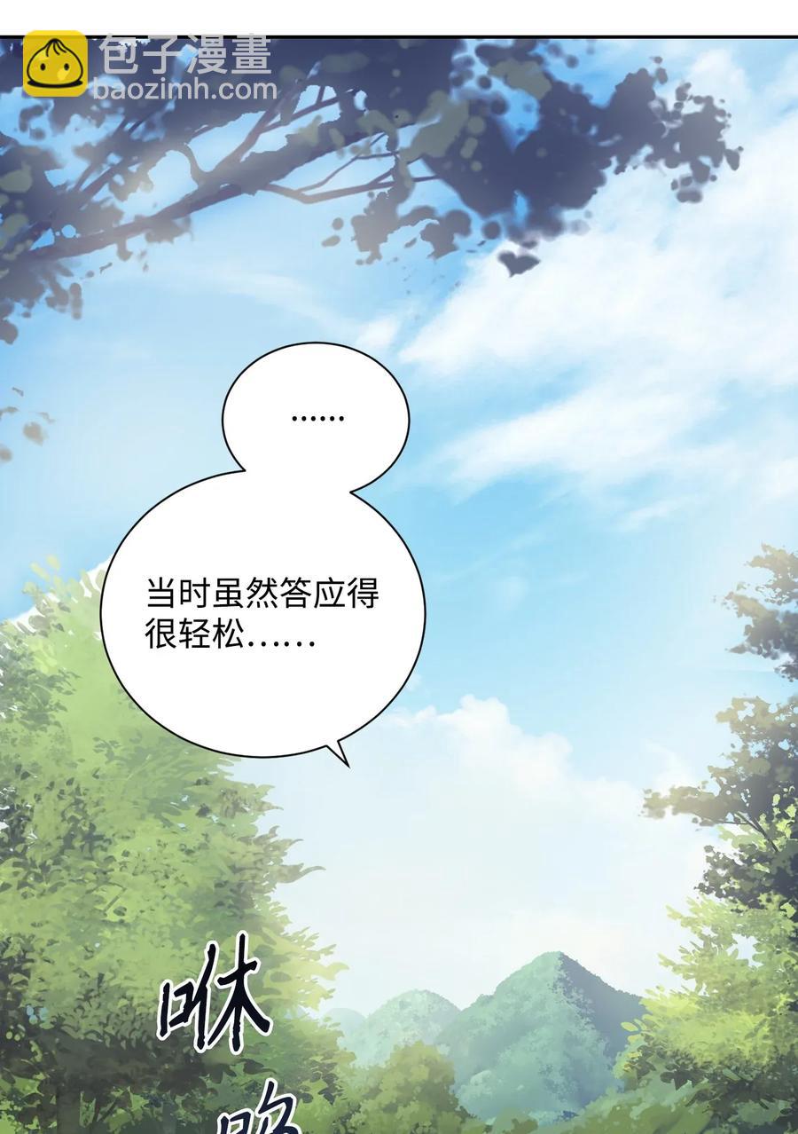 45 掉入陷阱(1/2)-第45话