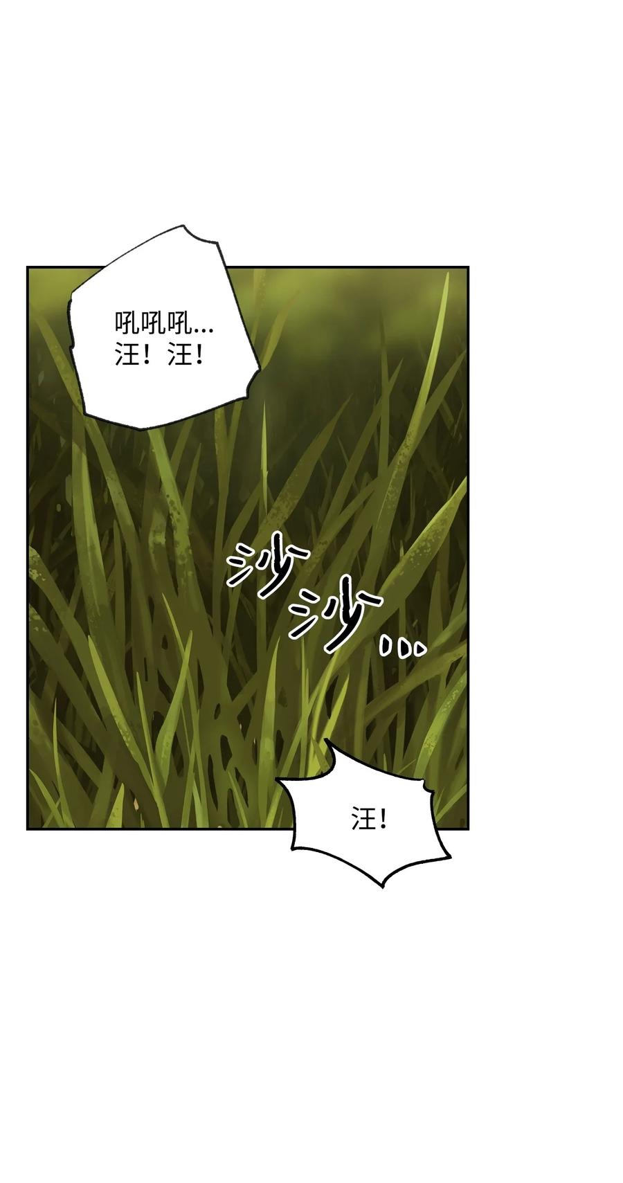 45 掉入陷阱(1/2)-第45话