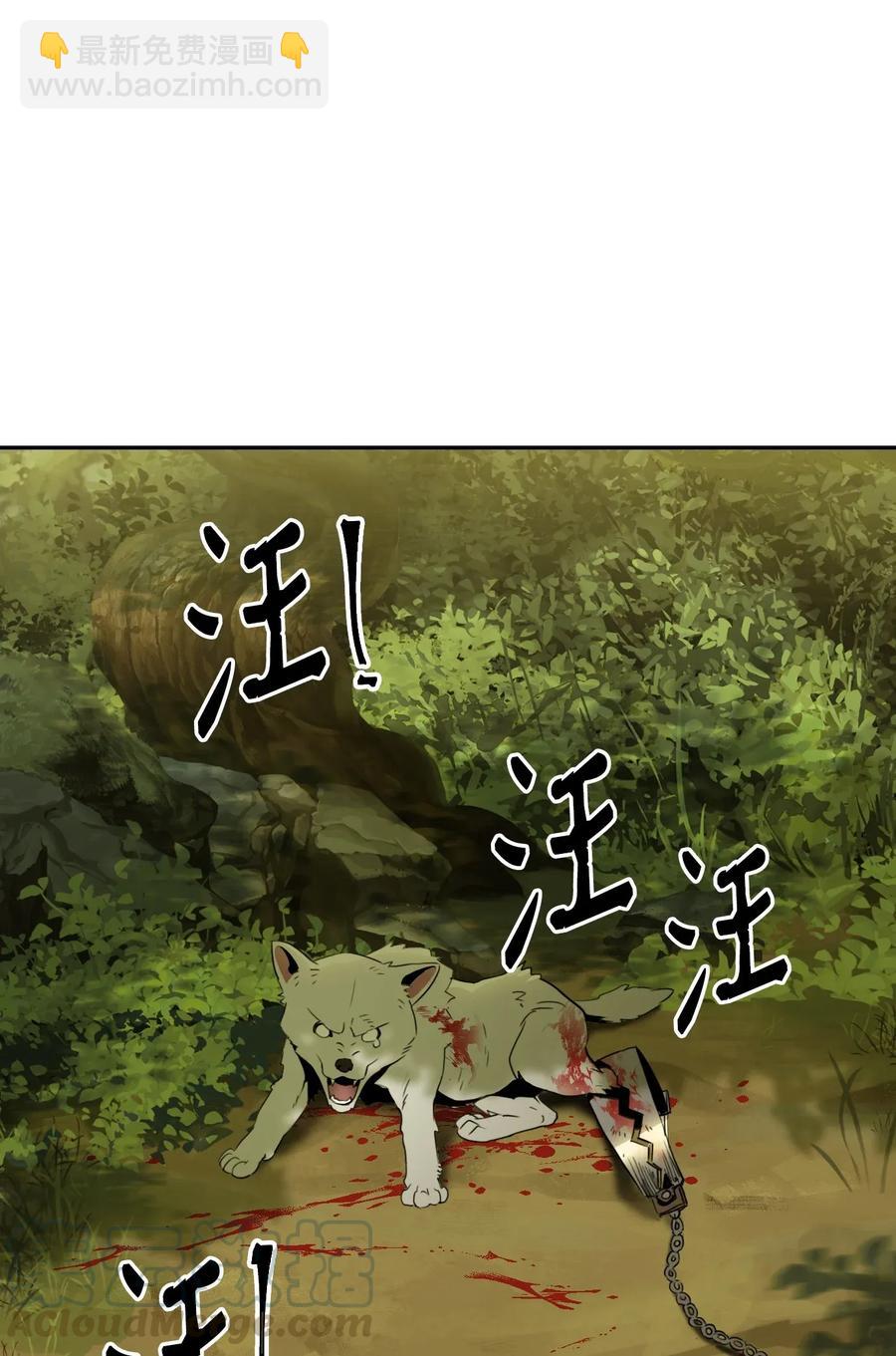 45 掉入陷阱(1/2)-第45话