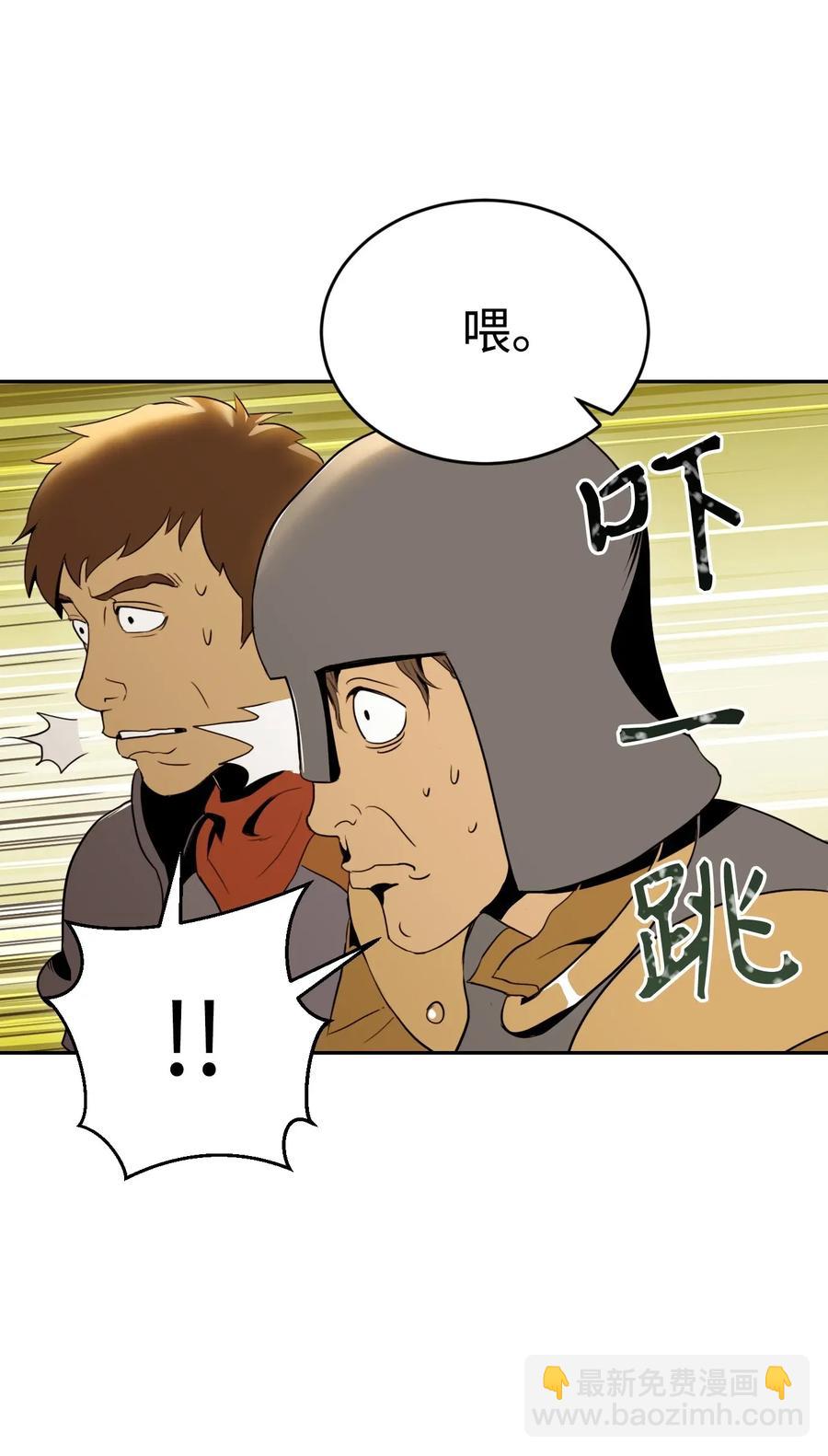 47 哥布林副本(1/2)-第47话