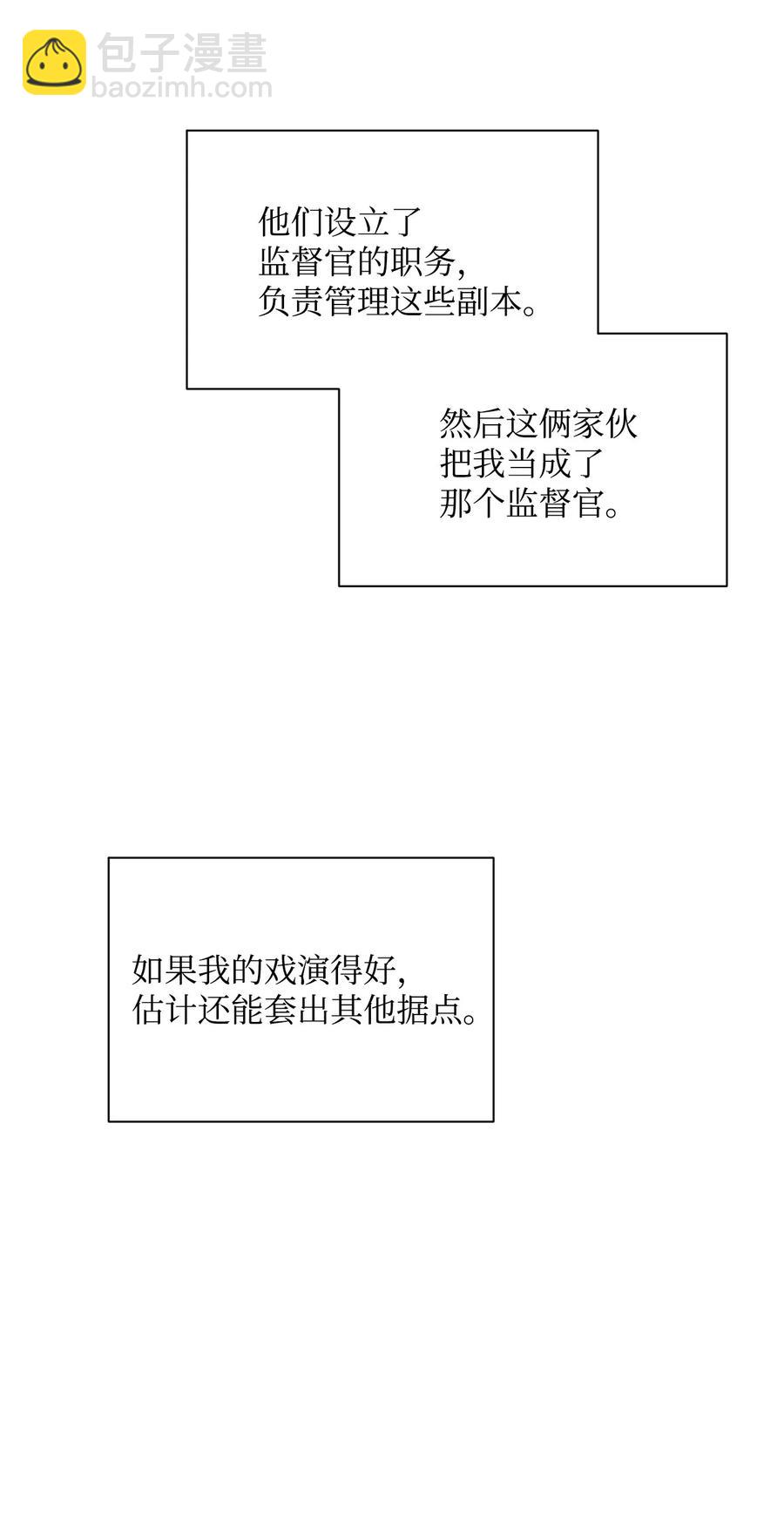 47 哥布林副本(1/2)-第47话