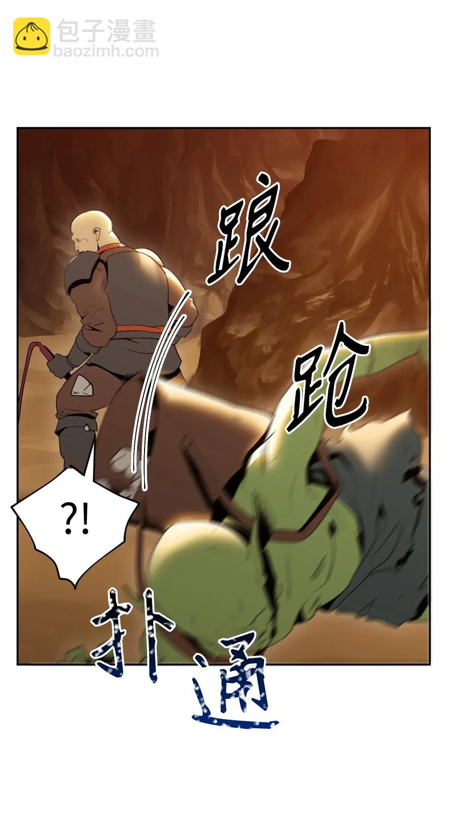 47 哥布林副本(1/2)-第47话