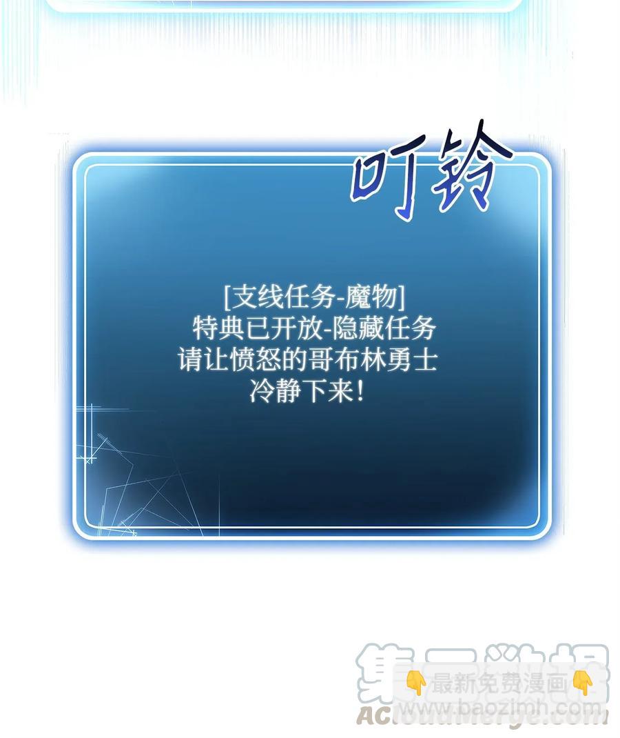 51 哥布林勇士(1/3)-第51话