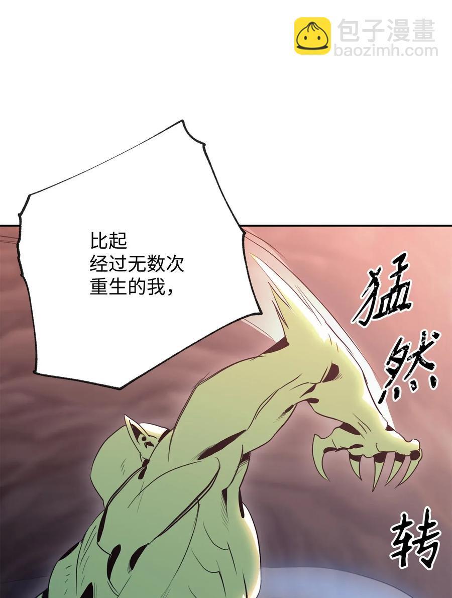51 哥布林勇士(1/3)-第51话