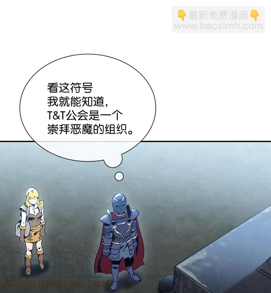 53 黑暗背后的真相(1/2)-第53话